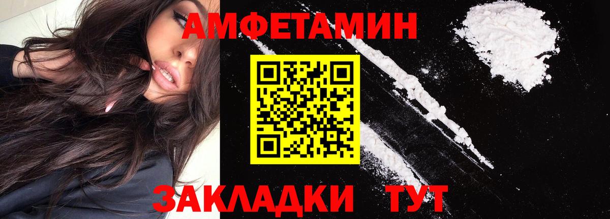 Отрадное  АМФЕТАМИН Розовый  Вход с VPN 