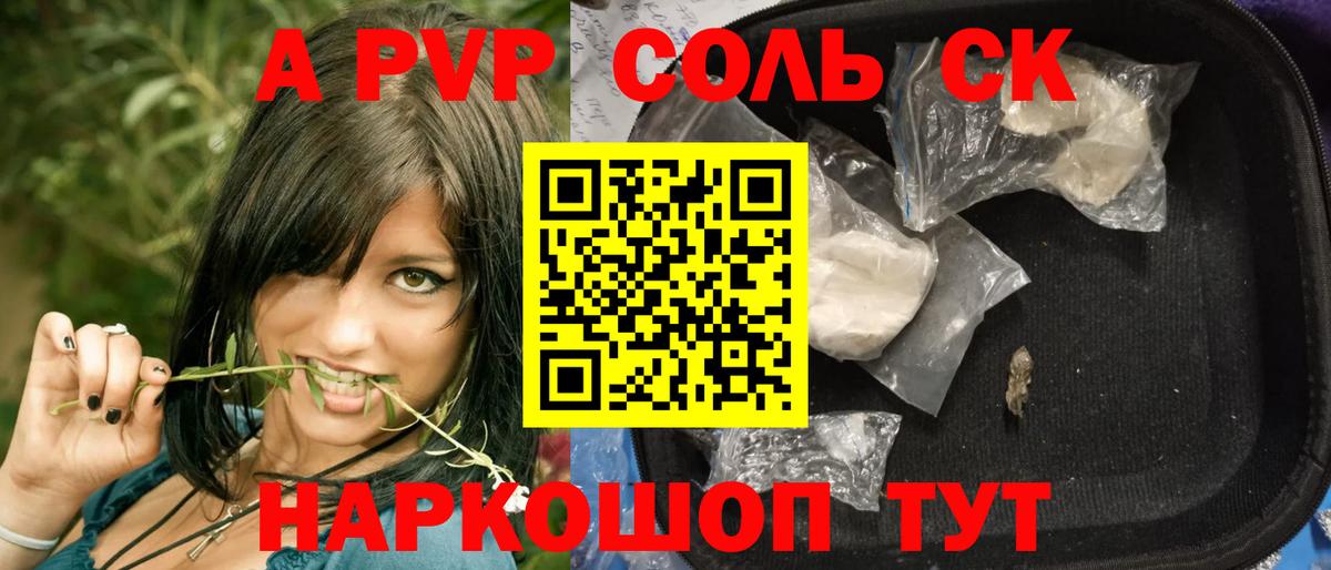 Alfa_PVP СК  Alpha PVP мука  купить наркотики сайты  Отрадное  Вход с VPN  Alpha-PVP кристаллы 