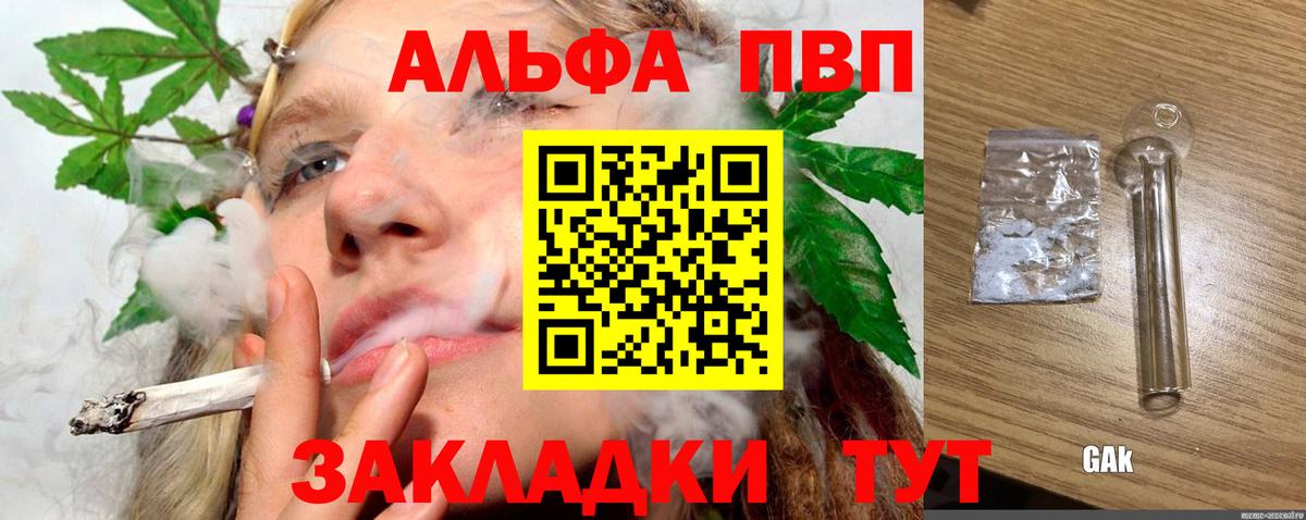 Alpha PVP Crystall Отрадное