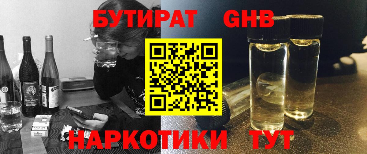 Отрадное  Бутират буратино  Вход с VPN 