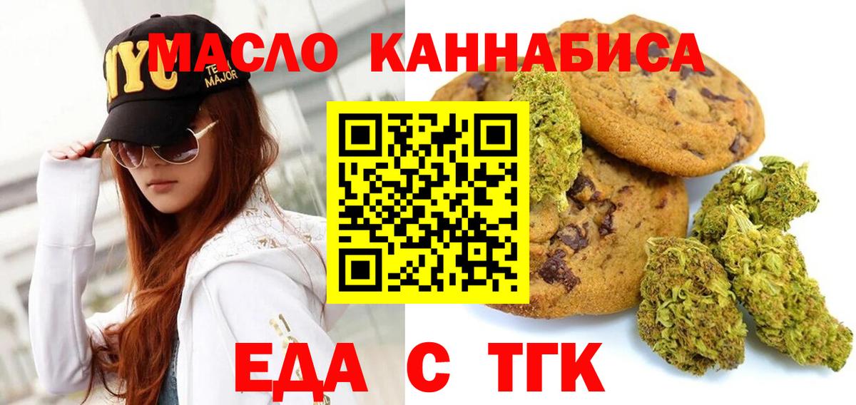 Cannafood конопля  Вход с VPN  Отрадное 