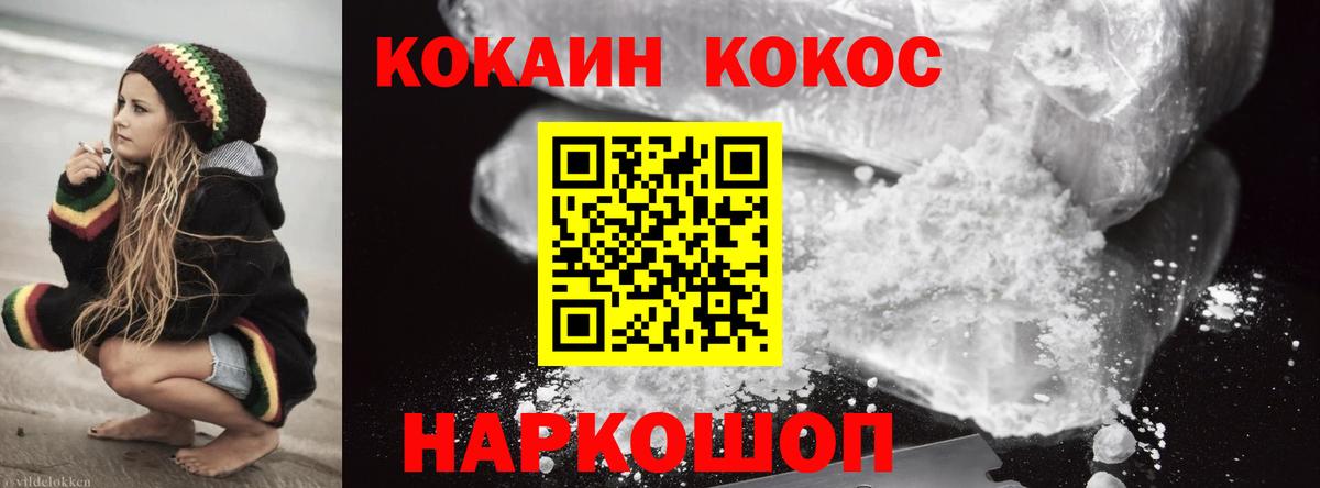 Отрадное  КОКАИН Боливия  COCAIN  Вход с VPN 