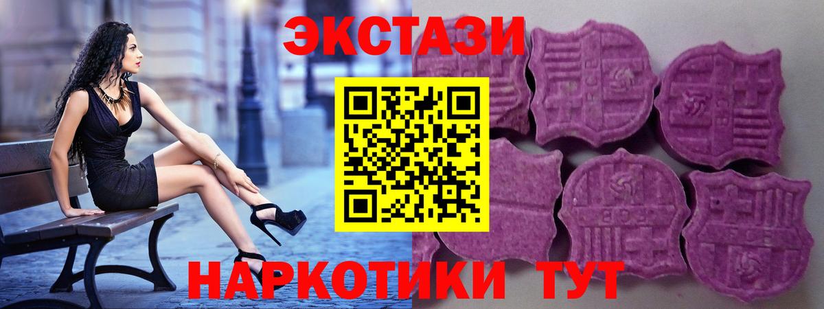 даркнет Telegram  Экстази  Вход с VPN  Отрадное  Ecstasy 280 MDMA  ЭКСТАЗИ таблы  хочу      