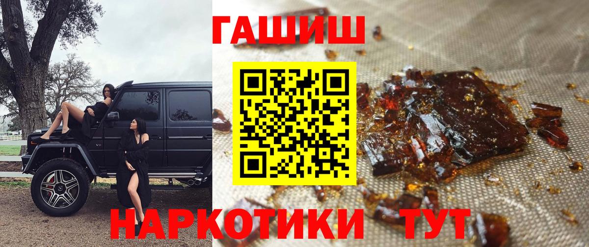 ГАШИШ Cannabis  Вход с VPN  Гашиш  Отрадное 