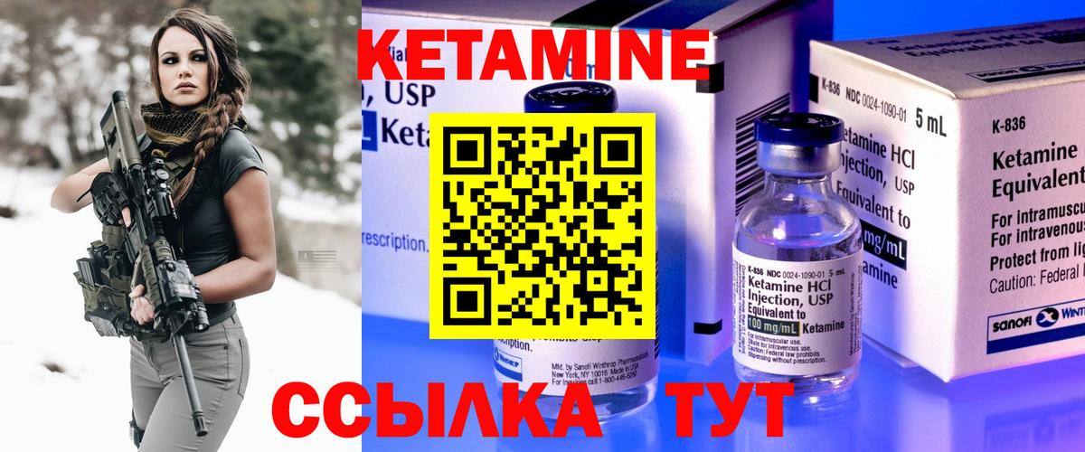 КЕТАМИН VHQ Отрадное