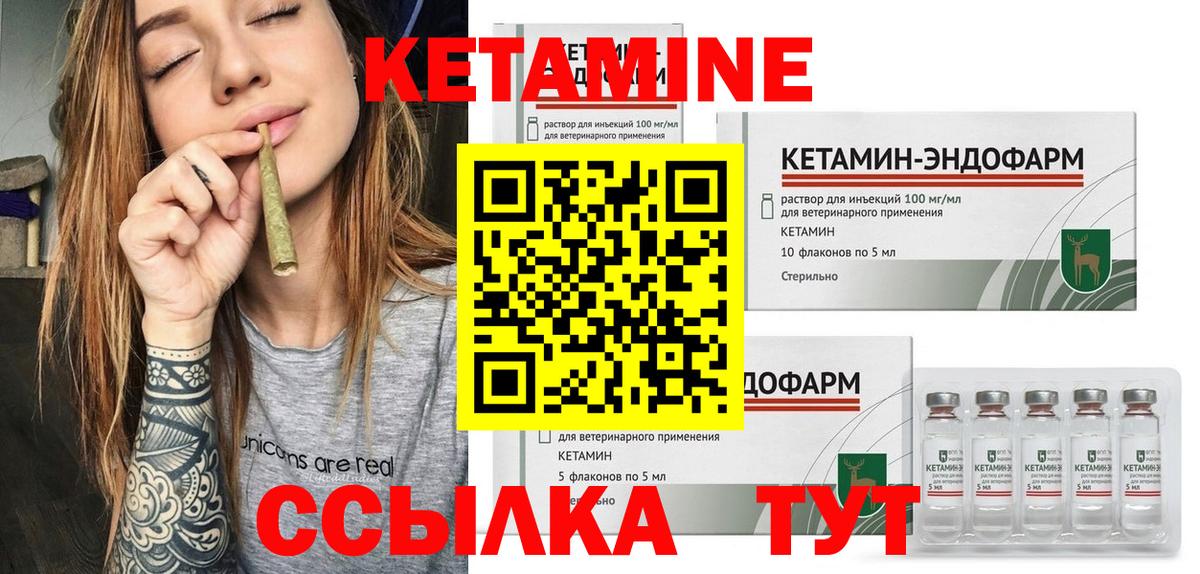 Отрадное  КЕТАМИН ketamine  Вход с VPN 