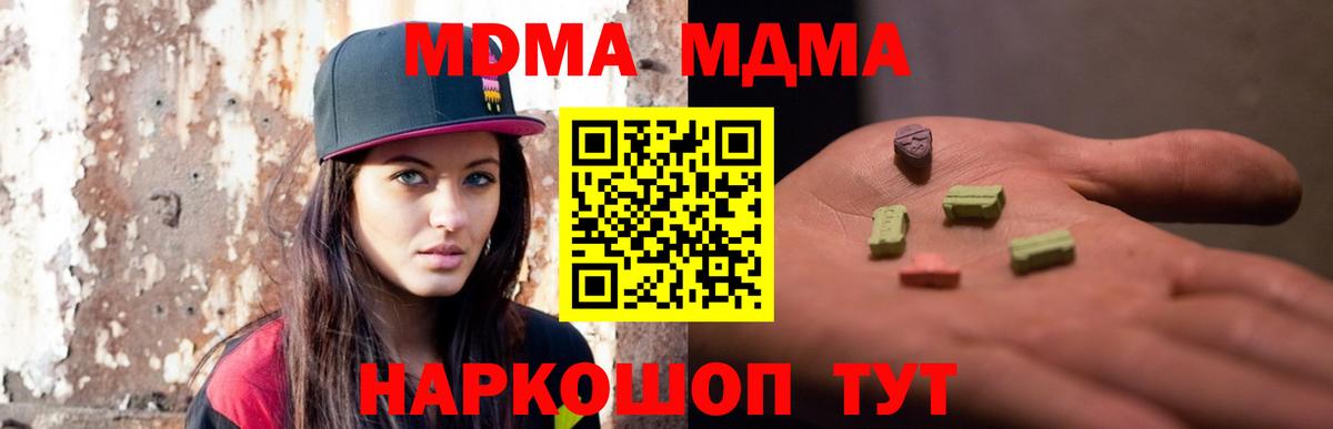 MDMA  MDMA Molly  Вход с VPN  Отрадное 