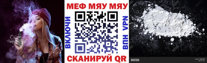 Меф кристаллы Отрадное