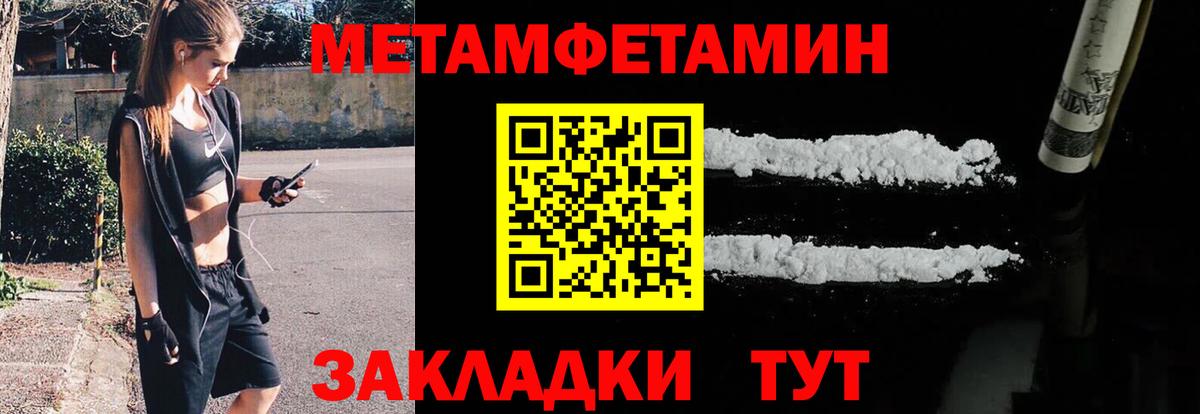 Отрадное  МЕТАМФЕТАМИН  Вход с VPN  МЕТАМФЕТАМИН пудра  МЕТАМФЕТАМИН пудра 