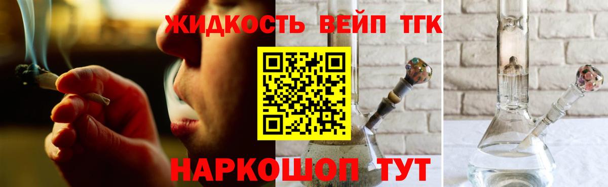 закладки  Дистиллят ТГК жижа  Вход с VPN  Отрадное 