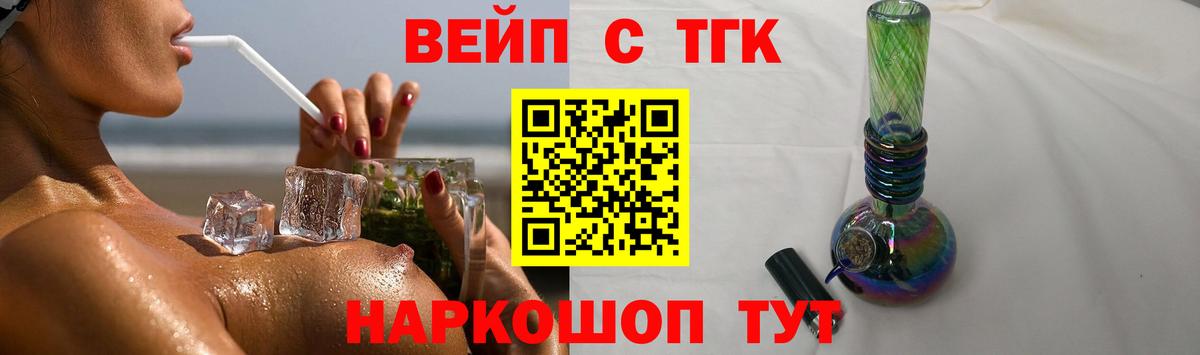 Дистиллят ТГК вейп с тгк Отрадное