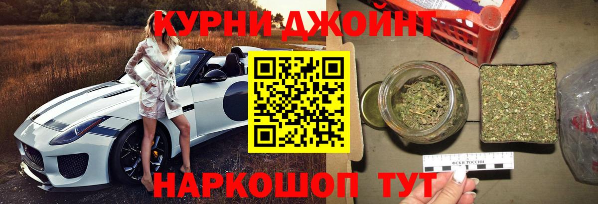 МАРИХУАНА VHQ  МАРИХУАНА план  Марихуана OG Kush  Вход с VPN  Конопля MAZAR  Отрадное 